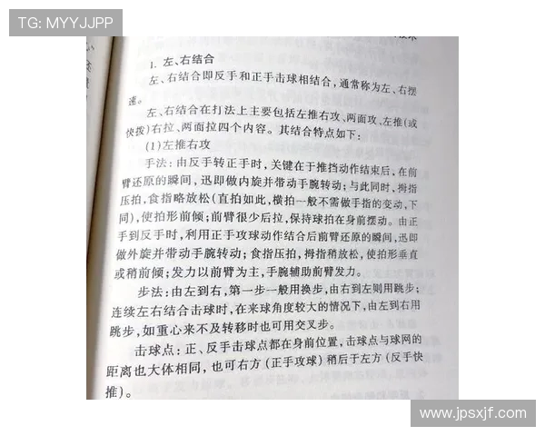 乒乓球运动的历史演变与技巧提升：从起源到现代化发展趋势探析