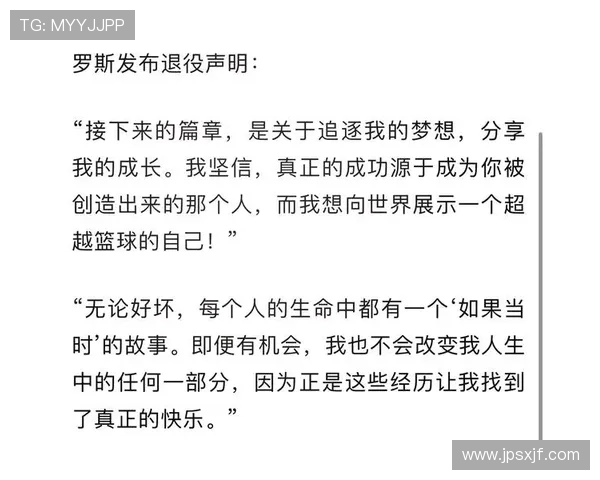 以篮球巨星奋斗历程激励年轻球迷追梦未来的非凡励志传奇故事篇章