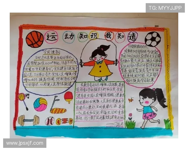 以运动为核心引领健康生活方式促进全民身心全面发展的实践路径研究