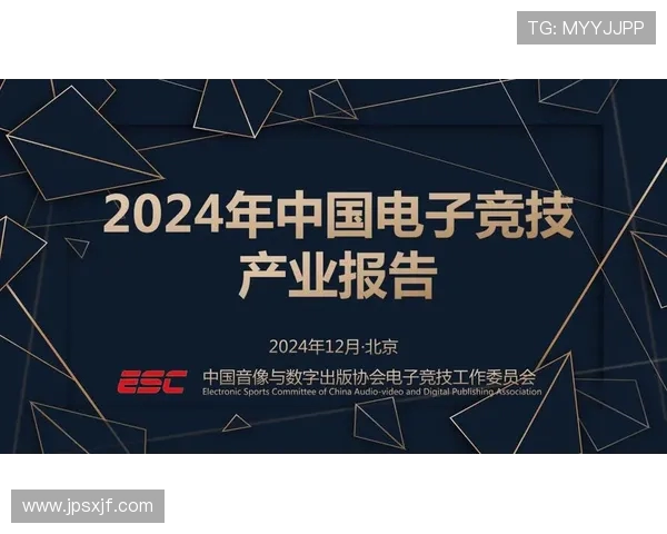 全球电竞产业崛起推动年轻一代创造全新数字竞技文化浪潮