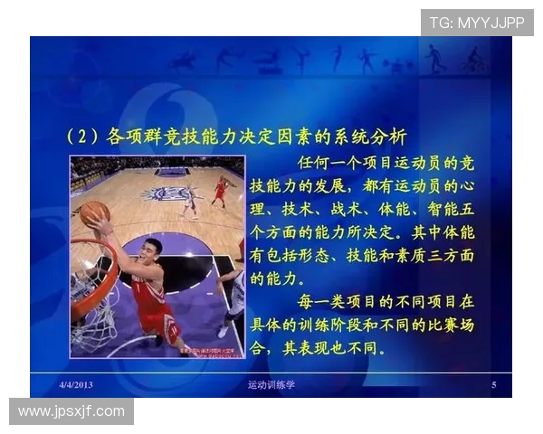 广州篮球队技术分析与战术探讨聚焦篮球运动发展新趋势