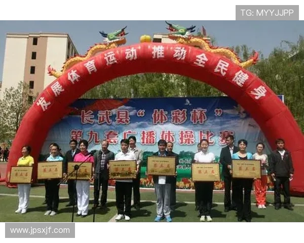 体育精神与全民健身：推动中国体育发展新阶段的战略思考与实践路径