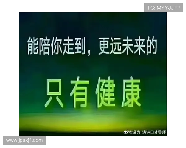 坚持科学健身塑造强健体魄提升生活品质实现身心全面健康发展