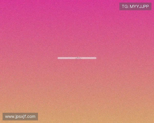 坎特的篮球之路：从天赋少年到NBA传奇的奋斗故事与人生哲学